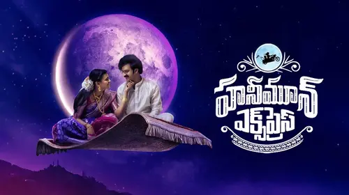 Honeymoon Express Kannada Comedy Movie Thumbnail