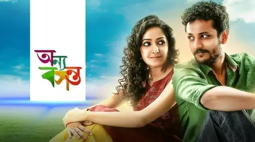 Onnyo Basanto Bengali Drama Movie Thumbnail