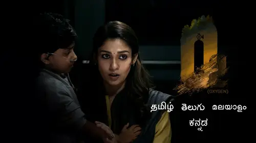 O2 Tamil Thriller Movie Thumbnail