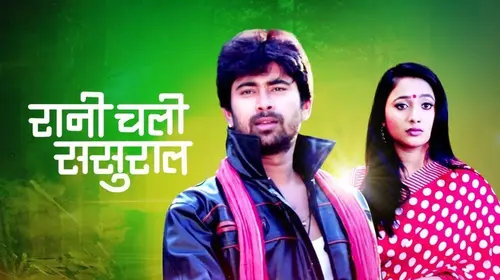 Rani Chali Sasural Haryanvi Romance Movie Thumbnail