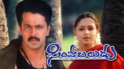 Simha Baludu Telugu Action Movie Thumbnail