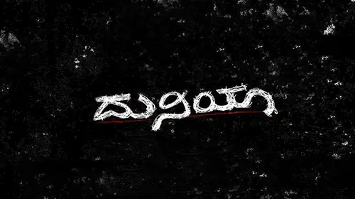 Duniya Kannada Action Movie Thumbnail