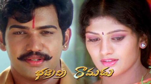 Bhadradri Ramudu Telugu Romance Movie Thumbnail