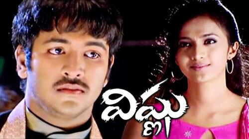 Vishnu (Telugu) Telugu Drama Movie Thumbnail