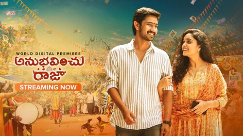 Anubhavinchu Raja Telugu Comedy Movie Thumbnail