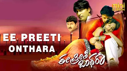 E PREETHI ONTHARA Kannada Drama Movie Thumbnail