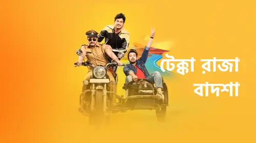Tekka Raja Badsha Bengali Drama Trailer Thumbnail