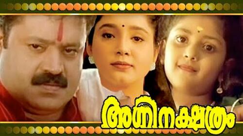 Agninakshathram Malayalam Action Movie Thumbnail