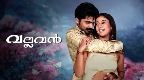 Vallavan Malayalam Romance Movie Thumbnail