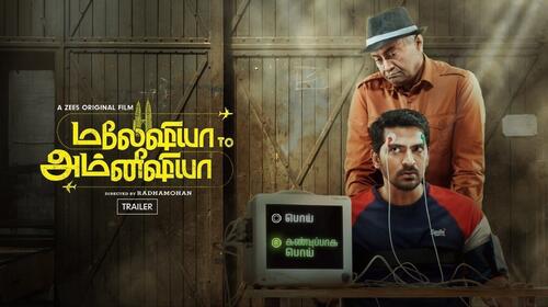 Malaysia to Amnesia | Trailer Tamil Drama Trailer Thumbnail