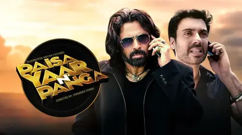 Paisa Yaar N Panga Punjabi Comedy Movie Thumbnail
