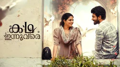 Kadha Innuvare Malayalam Comedy Trailer Thumbnail
