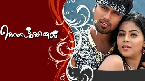 Kodaikanal Tamil Drama Movie Thumbnail