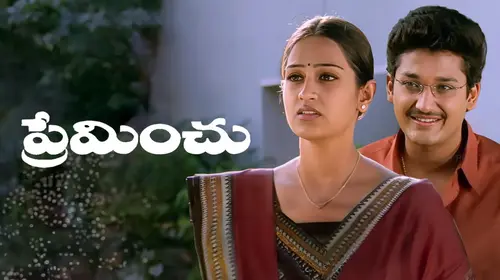 Preminchu Telugu Drama Movie Thumbnail