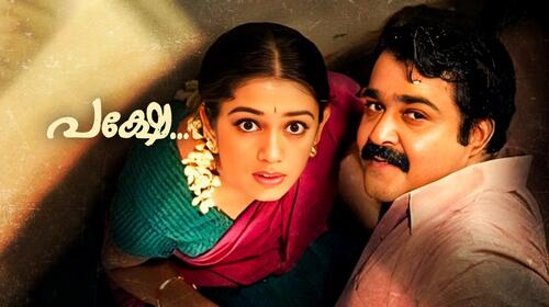Pakshe Malayalam Drama Movie Thumbnail