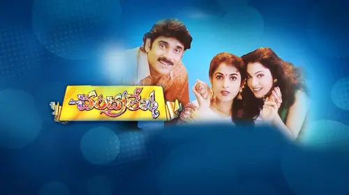 Chandralekha Telugu Drama Movie Thumbnail