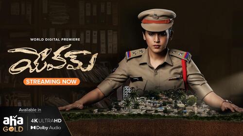 Yevam Telugu Psychological Thriller Movie Thumbnail