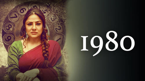 1980 Kannada Suspense Movie Thumbnail