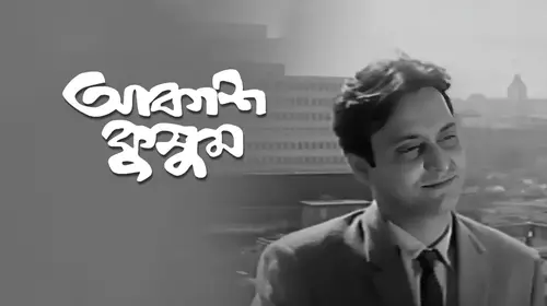 Akash Kusum Bengali Drama Movie Thumbnail