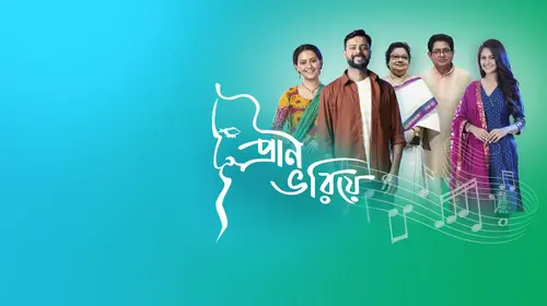 Prano Bhoriye - Rabindra Jayanti Bishesh Porbo Bengali Family Series Thumbnail