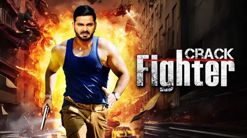 Crack Fighter Bhojpuri Drama Movie Thumbnail