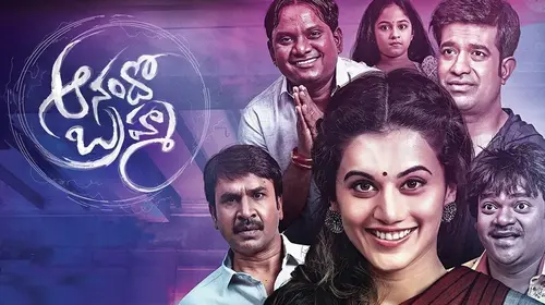 Anando Brahma Telugu Horror Movie Thumbnail