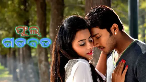 Full Gadbad Odia Comedy Movie Thumbnail
