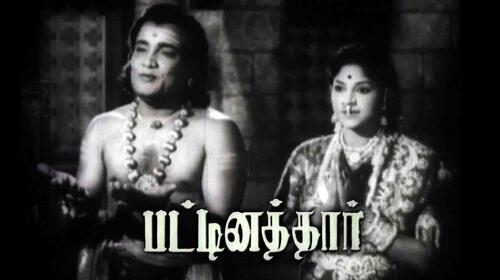 Pattinathar Tamil Drama Movie Thumbnail