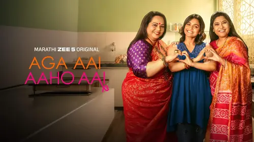 Aga Aai Aaho Aai Marathi Drama Trailer Thumbnail