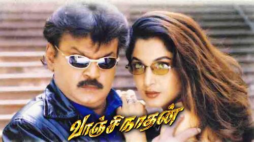 Vanchinathan Tamil Action Movie Thumbnail