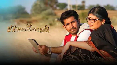 Pichaikkaran Tamil Comedy Movie Thumbnail