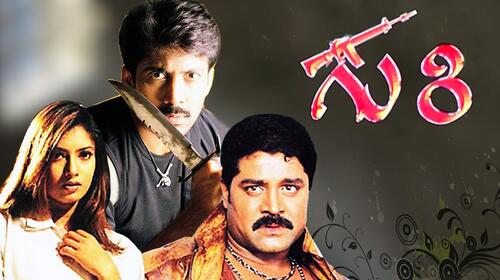 Guri (Telugu) Telugu Action Movie Thumbnail