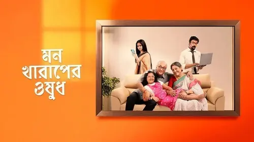 Mon Kharaper Osudh Bengali Drama Trailer Thumbnail