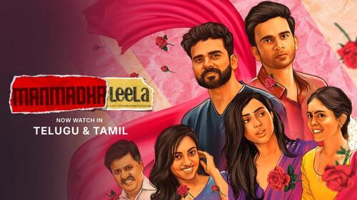Manmatha Leelai Tamil Romance Movie Thumbnail
