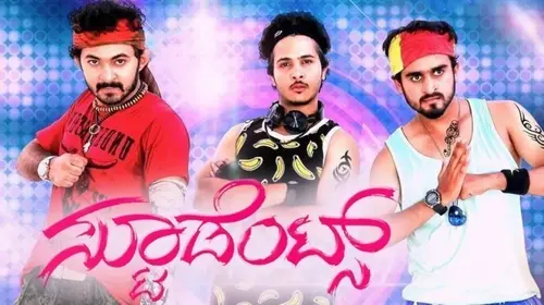 Student Kannada Drama Movie Thumbnail