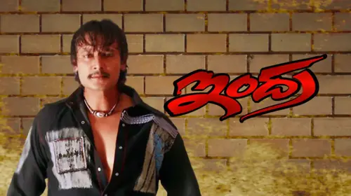 Indra Kannada Action Movie Thumbnail