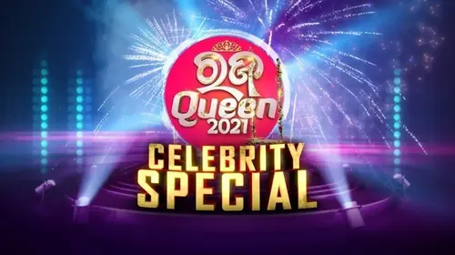 Raja Queen Celebrity Special 2021 Odia Drama Trailer Thumbnail