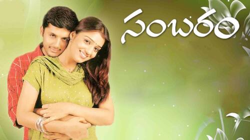 Sambaram Telugu Drama Movie Thumbnail