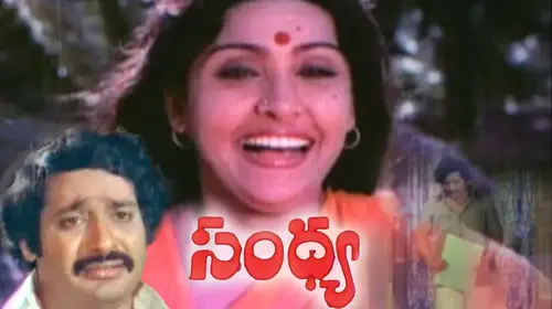 Sandhya Telugu Family Movie Thumbnail