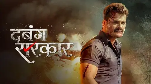 Dabang Sarkar Haryanvi Action Movie Thumbnail