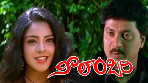 Neelambari (Telugu) Telugu Drama Movie Thumbnail