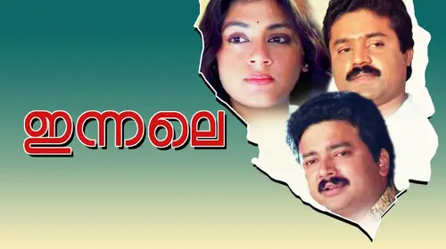 Innale Malayalam Romance Movie Thumbnail
