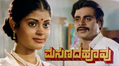 Masanada Hoo Kannada Drama Movie Thumbnail