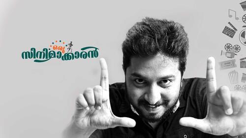 Oru Cinemakkaran Malayalam Comedy Movie Thumbnail
