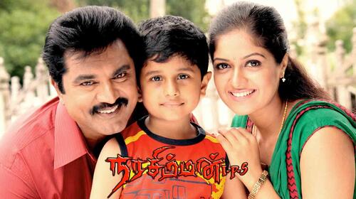 Narasimhan Ips Tamil Action Movie Thumbnail