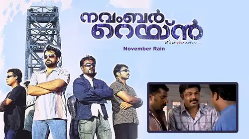 November Rain Malayalam Action Movie Thumbnail