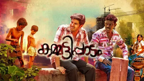 Kammattipadam Malayalam Action Movie Thumbnail