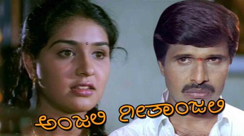 Anjali Geethanjali Kannada Drama Movie Thumbnail