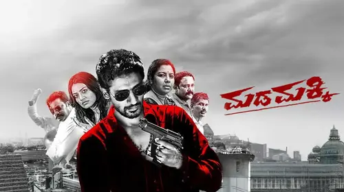 Madamakki Kannada Action Movie Thumbnail
