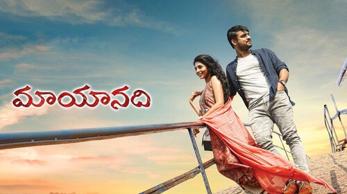 Mayaanadhi Telugu Romance Drama Movie Thumbnail